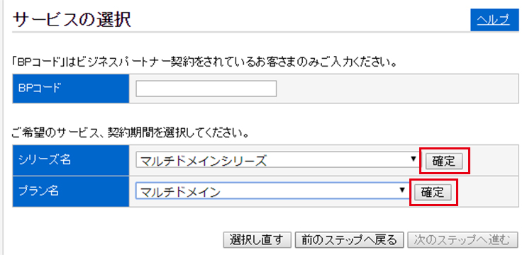 GMOクラウドiCLUSTA+で独自ドメイン (サブドメイン) を利用するには