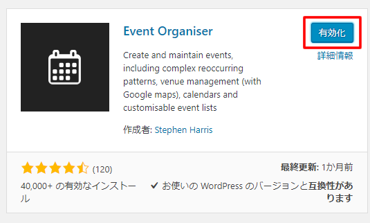 Wordpress Event Organiser