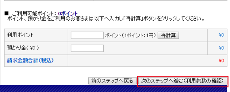 GMOクラウドiCLUSTA+で独自ドメイン (サブドメイン) を利用するには