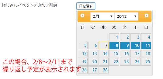 Wordpress Event Organiser 使い方　繰り返しイベントの追加・削除