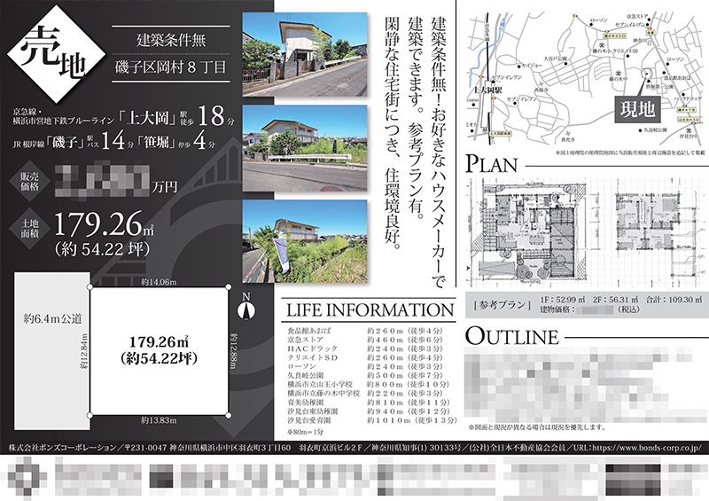 土地 マイソク（神奈川県横浜市磯子区） | システムエイト | 不動産