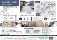 中古戸建 マイソク（東京都八王子市）