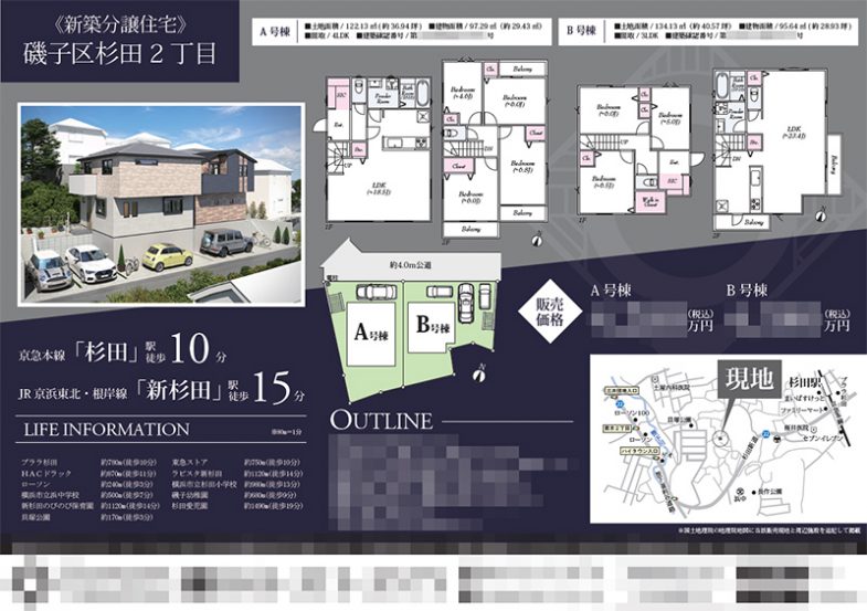 新築戸建（建売） マイソク（神奈川県横浜市）