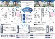 新築戸建（建売） マイソク（東京都足立区）