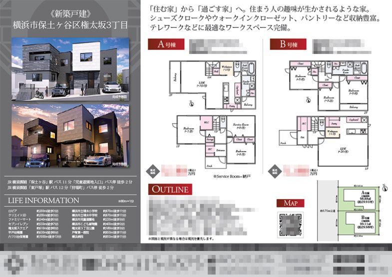 新築一戸建（建売） マイソク（神奈川県横浜市保土ヶ谷区）