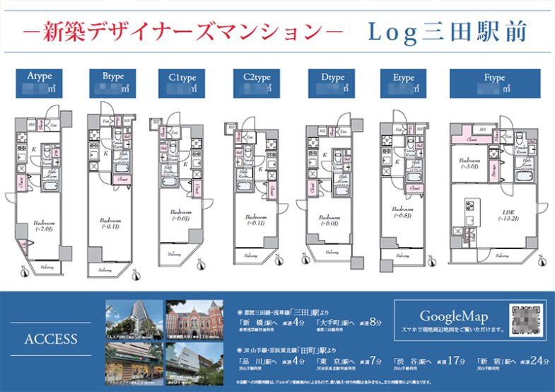 新築賃貸マンション マイソク（東京都港区）