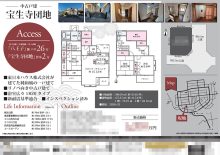 中古一戸建 マイソク（東京都八王子市）