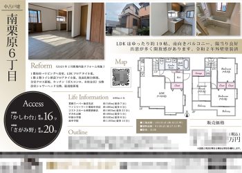 中古一戸建 マイソク（神奈川県座間市）