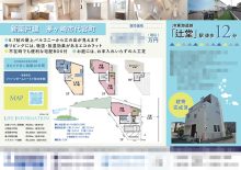 新築一戸建（建売1棟） マイソク（神奈川県茅ヶ崎市）