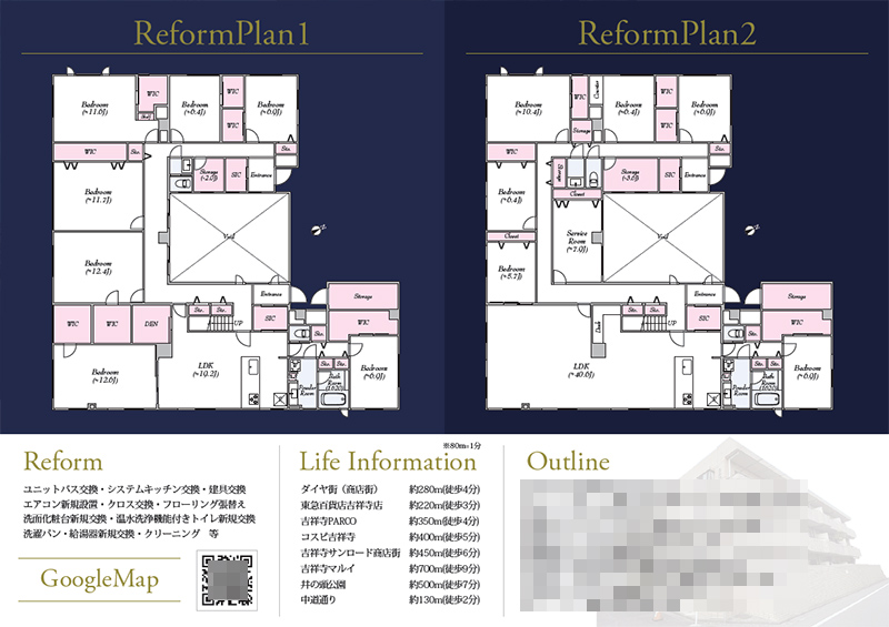 中古マンション マイソク（東京都武蔵野市）