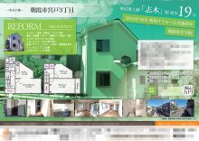 中古一戸建 マイソク（埼玉県朝霞市）