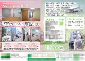 投資用1棟マンション マイソク（神奈川県川崎市宮前区）