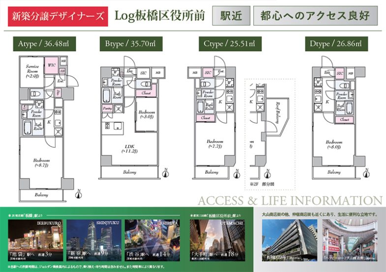 賃貸マンション マイソク（東京都板橋区）