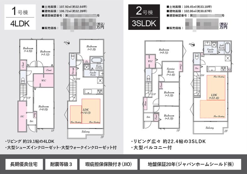 新築一戸建（建売2棟） マイソク（東京都大田区）