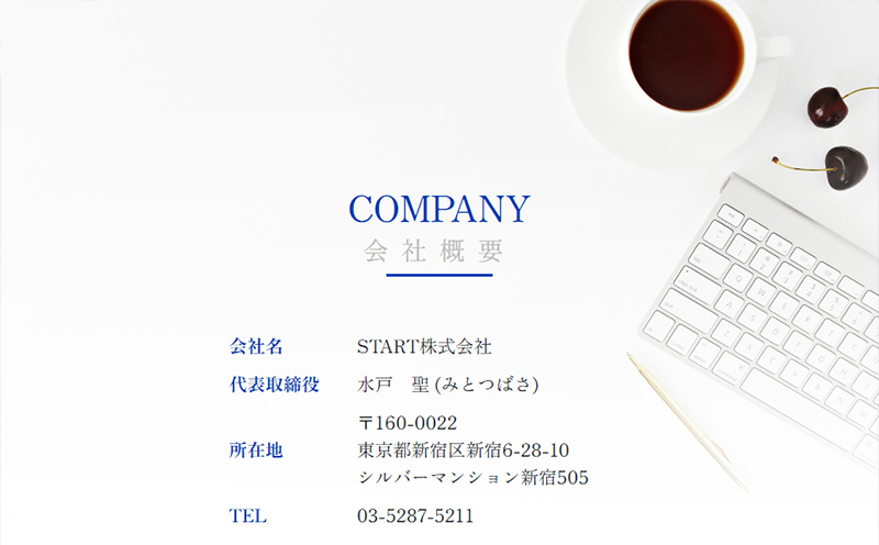 START株式会社様 Webサイト制作