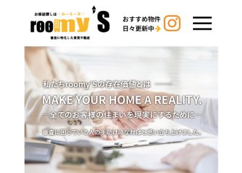 roomy'S webサイト制作（START株式会社様）