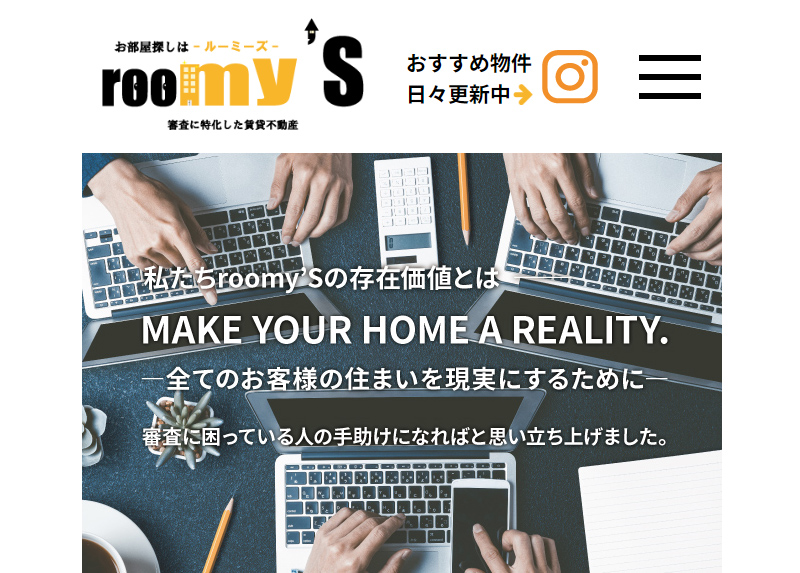 roomy'S webサイト制作（START株式会社様）