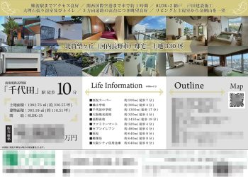 中古一戸建 マイソク（大阪府河内長野市）