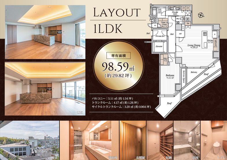 中古マンション マイソク（東京都渋谷区）