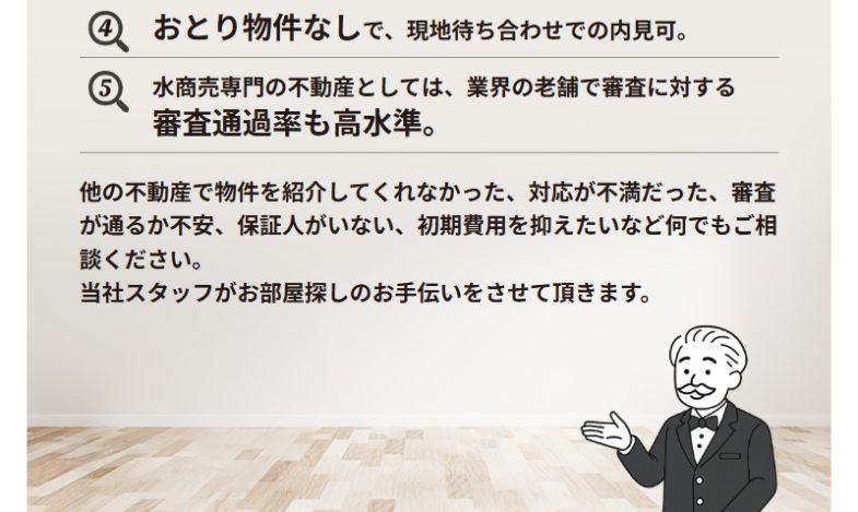 No.5 Omizu no Chintai webサイト（スマホ）制作（株式会社Azzurri）