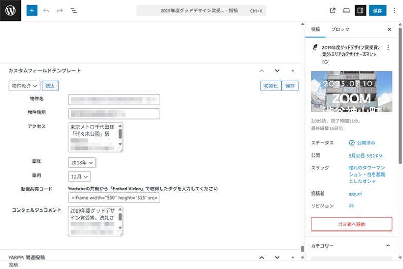 No.5 Omizu no Chintai webサイト（スマホ）制作（株式会社Azzurri様）