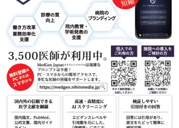ポスター（ニヒンメディア株式会社様）