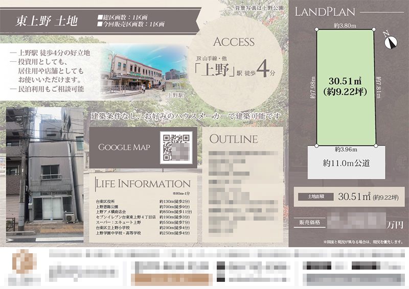 土地 マイソク（東京都台東区） | システムエイト | 不動産ビジネスを