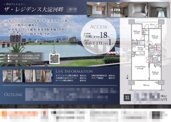 中古マンション マイソク（宮崎県宮崎市）