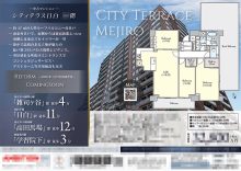 中古マンション マイソク（東京都豊島区）