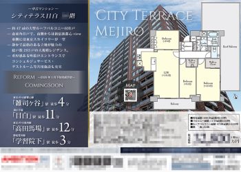 中古マンション マイソク（東京都豊島区）