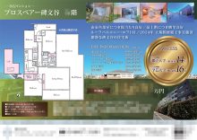 中古一戸建 マイソク（東京都目黒区）