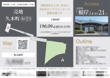 土地 マイソク（神奈川県横浜市磯子区）