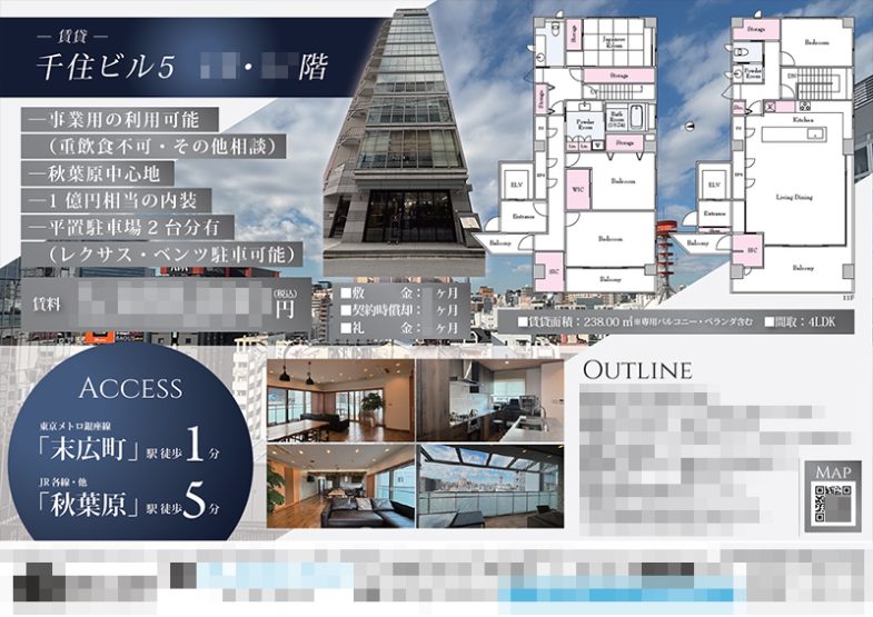 賃貸マンション マイソク（東京都千代田区）