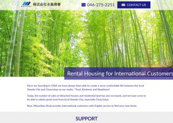 水島商事様 外国人向けランディングページ