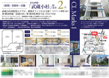 貸事務所・店舗 マイソク（神奈川県川崎市）