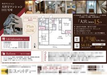 中古マンション マイソク（埼玉県さいたま市大宮区）