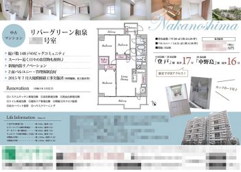 中古マンション マイソク（神奈川県川崎市多摩区）