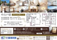 中古戸建 マイソク（神奈川県川崎市宮前区）