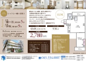 マンション マイソク（東京都渋谷区）