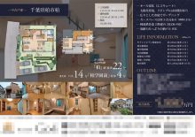 中古一戸建 マイソク（千葉県柏市）