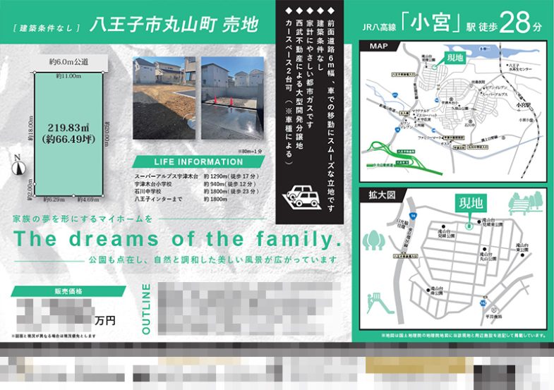 土地 マイソク（東京都八王子市）