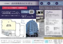 貸事務所 マイソク（東京都新宿区）