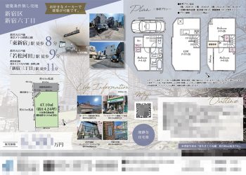 土地 マイソク（東京都新宿区）