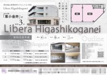 賃貸マンション マイソク（東京都小金井市）