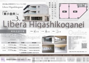 賃貸マンション マイソク（東京都小金井市）