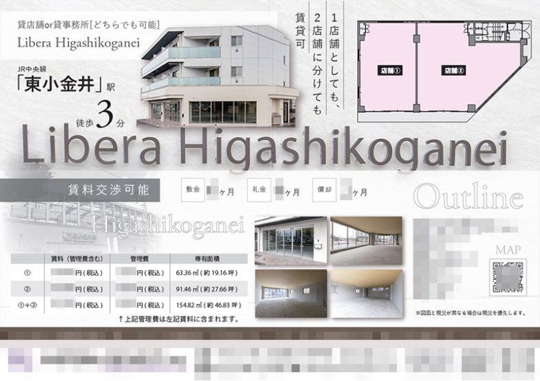 賃貸マンション マイソク（東京都小金井市）