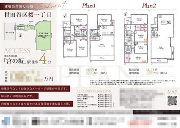 土地 マイソク（東京都世田谷区）