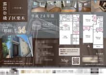 中古一戸建 マイソク（神奈川県横浜市磯子区）