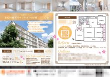 中古マンション マイソク（神奈川県相模原市南区）