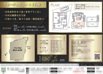土地 マイソク（神奈川県横浜市旭区）